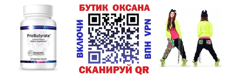 БУТИРАТ BDO 33%  Дагестанские Огни 