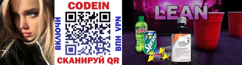гидра   Дагестанские Огни  shop какой сайт  Codein напиток Lean (лин) 