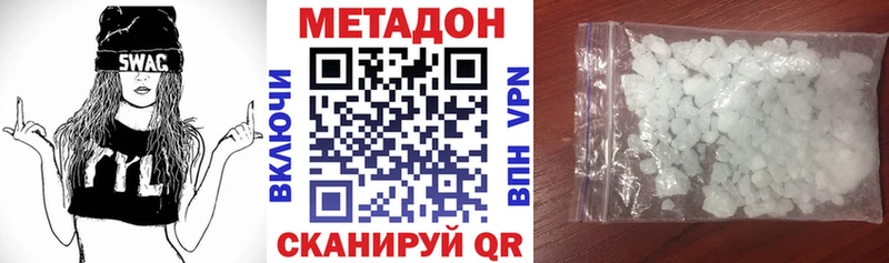 что такое наркотик Дагестанские Огни МЕТАДОН белоснежный